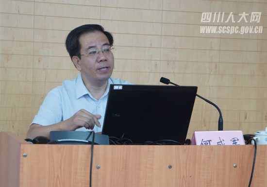 全国人大预工委预决算审查室副主任何成军作专题讲座