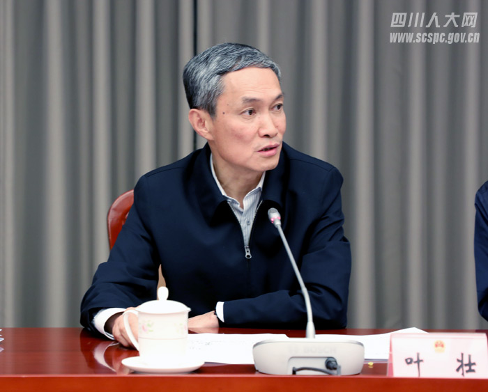 四川人大网