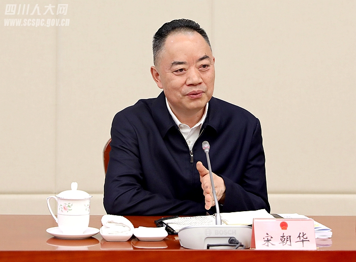 宋朝华出席四川省优化营商环境条例执法检查组全体会议
