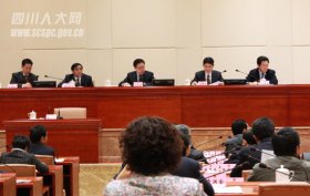 省十二届人大二次会议主席团举行第三次会议